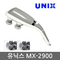 유닉스 맥스타 핸드 전기마사지기 MX-2900