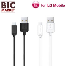 For LG모바일 5핀 USB 충전 케이블 2.5m 1234567EA, 쿠팡 화이트, 화이트