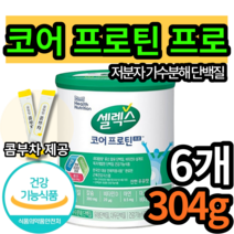 셀렉스 쎌렉스 코어 프로틴 프로 식약처 인증 저분자 가수분해 단백질 유청 단백질 분리 대두 단백질 필수 아미노산 함유 마그네슘 칼슘 비타민 아연 판토텐산 함유 근육 엘라스틴, 6캔(128840원 할인), 304g