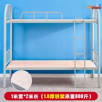 벙커침대 원룸 인테리어 서랍장 수납장 풀세트 2층 사다리형 공부방 철제 책장, 둥근머리두께1m너비*2m길이(침대통째로보내드립니다)
