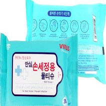 깨끗한물티슈안심 손세정용 물티슈 20매 향균 멸균 휴대용 살균 세정티슈 소독, 상세페이지 참조, 상세페이지 참조