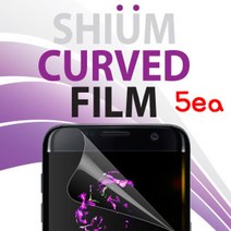TRSHOP◆(쉬움 우레탄 필름)( 5매) 삼성 갤럭시 S8 SM-G950 SK LG KT 액정보호 보안 휴대폰투명 필픔 화면 스마트폰◆TRSHOP