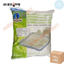 푸드올마켓_ 그린야드 컬리플라워라이스 2.5kg /냉동