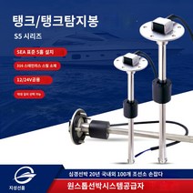 선박용 KUS 요트 카풀 탱크 레벨 감지 레버 오일 센서 플로트, 225mm