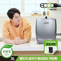 스마트카라 플래티넘 건조형 음식물 처리기 PCS-360H 필터강화모델 +필터2세트 추가증정, 단품