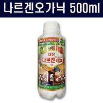 나르겐오가닉500ml - 미량요소 영양제 미리근 부리오 나르겐 비료 복합비료 모두싹, 나르겐오가닉500ml (1병)