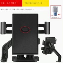 ZZJJC 휴대폰 거치대 페달 오토바이 자전거 충격방지 고정 휴대폰 내비게이션 거치대, 도톰한 렌즈 시트 【원터치】 키높이 나사 보내기