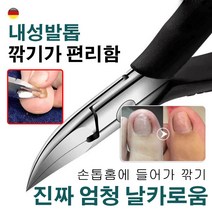 생안발 전용 매부리형 손톱깎이 두꺼운 발톱깎이일본산 손톱깍이셋트, 로즈 골드*2