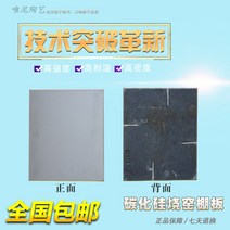 도자기물레 손물레회전판 실리콘 카바이드 플레이트 도자기 장비 가마 가구 내화물 도구 세라믹 붕소 액세서리 분리기 패드 굽기 창고 보드, [08] 48*50*1.25