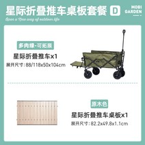 캠핑 트레일러 용품 폴딩 장비 대차, 옵션12
