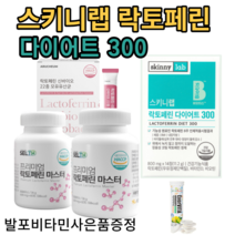 스키니랩 락토페린 다이어트 300 1박스 3박스 6박스 9박스 장용성+사은품증정 고순도담백질 함량 원료 초유 모유 유산균, selth프리미엄락토페린