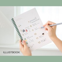 2023 먼슬리 플래너 2023년 월간 스케줄러 탁상