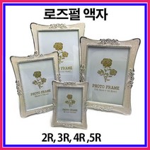 로즈펄 액자 고급 엔틱 2R 3R 4R 5R