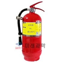 체험형안전교육-교육용물소화기(4리터), 물소화기