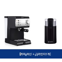 반자동 커피머신 업소용 가정용 카페 커피머신기 영업용 사무실 편의점 홈 디카페, 커피머신 세트A