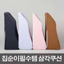 린매트 집순이필수템 대형 종아리 다리 베개 삼각등쿠션 다리올리고자기 굿잠, 핑크 솔트