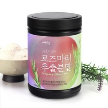 두손애약초 로즈마리 추출 분말 가루 로즈메리, 1개, 300g