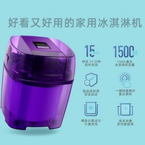 아이스크림 홈메이드 요구르트 아이스크림 슬러쉬 기계 전자동 소형 아이스크림 DIY, 보라색 1.5L(타이머)