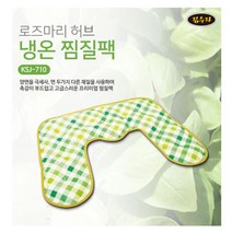 허브 냉온찜질팩 승모근 핫팩 어깨찜질기 황토찜질팩 허리 오십견 치료 배, 상세페이지참조