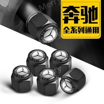 벤츠 C/E클래스 타이어밸브 캡 공기주입구 엠블럼 4ea, 도난방지모델(5팩)