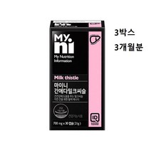 밀크씨슬 실리마린 간 영양제 밀크시슬 추천 헬퍼 간건강 관리 복합 식품 헛개나무 열매 추출물 울금 강황 뿌리 커큐민 오미자 레트비트 식물성 파이토케미컬 식약처 인증, 3box, 민쓰네가게 1box당 30캡슐