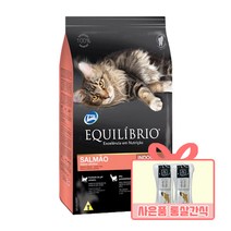 토탈 이퀼리브리오 캣사료 + 증정 통살간식, 어덜트캣 연어1.5kg + 통살간식 1개
