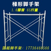 공중 사다리 비계 사다리꼴 건축 건설 인테리어 옥외 건축 공장 철제 우마, 2번