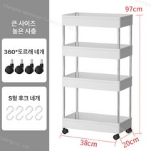 Vkkn 이동식수납장 이동식선반 틈새수납장 이동선반 수납장 틈새선반수납장 이동식트롤리 선반, 38*20*97(4단)