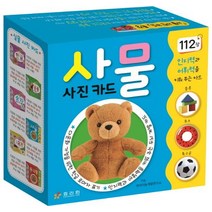 인지력과 어휘력을 키워 주는 사물 사진카드(112장), 효리원
