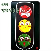 슈퍼쌤 [슈퍼쌤]선생님 감정 신호등(자석)