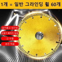 공업용 금속 절단휠 직경 100mm구명20mm두께 1.6mm, 금속 절단휠×3, 1개