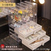 액서서리 미니 수납함 아크릴 주얼리 액세서리 쇼케이스 귀걸이 반지 케이스
