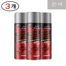 Jtengsys 5병/3병 머플러코팅제 화로 800도내열페인트 스프레이 녹방지, 은색, 3개