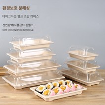 일회용초밥포장박스 업소용망 홍군함 모듬회반 배달포장박스 노점펄프박스, 0호 도톰초밥통(뚜껑미포함800마리)