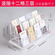 명함 박스 아크릴선반 홀더 꽂이 비즈니스 고객카드 정리함, B.12개의 그리드와 3개의 레이어(세로)