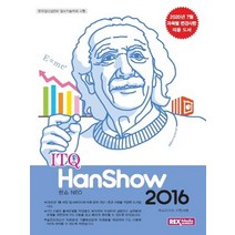 렉스미디어닷넷 ITQ 한쇼2016 NEO, 없음