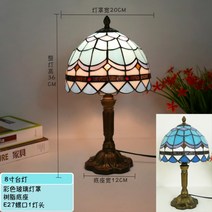 스테인드글라스 엔틱 무드등 스테인글라스 조명 수입식탁등 스탠드 (20CM), 해공 20cm 폭