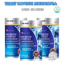 캐나다 100억 프로바이오틱스유산균 가성비 람노서스 락토바실러스 가세리 다이어트 수험생 장내유산균