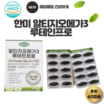한미헬스케어 알티지 오메가3 루테인 프로 1 050mg x 60캡슐 (2개월분) / 마리골드 EPA DHA 비타민A 비타민E 비타민D 함유, 60정, 1박스