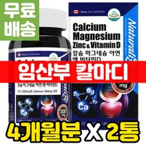 비소성 산호 칼슘 산화 마그네슘 영양제 부족 증상 비타민디 아연 왼쪽 눈 아래 떨림 칼마디아 마칼디아 비타민D 근경련 자다가쥐 종아리쥐 칼막디 근육 신경 칼마아디 임산부 임신 초기
