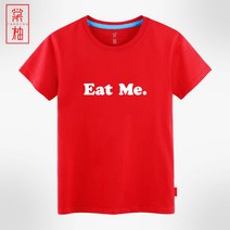 프린팅반팔티셔츠 쿠소 문자 이니셜 EATME 남성 캐쥬얼 스타일리쉬 이너티셔츠 순면 코튼 4019558584