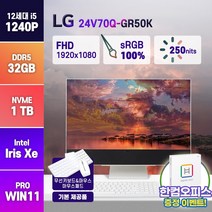 [한컴오피스 증정] LG전자 2022년형 24인치 일체형PC 인텔 12세대 i5 24V70Q-GR50K, i5-1240P/메모리32GB/SSD1TB/24인치, 윈도우11프로
