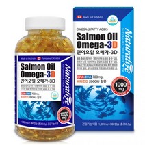 네추럴라이즈 연어오일 오메가3D 360캡슐x2박스 비타민D 함유 혈행개선 눈 뼈 건강 영양제