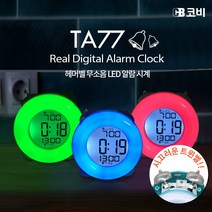 코비 시끄러운 LED 탁상 알람시계 TA22, TA77(업그레이드강력헤머벨)그린
