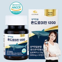 [6박스 파격할인] 건강안식처 상어연골 저분자 콘드로이친 1200 1개월 3개월 6개월 분 보스웰리아 초록입홍합 추출 분말 함유 식약처(HACCP)인증, 상어연골 콘드로이친 10개 (10개월분)
