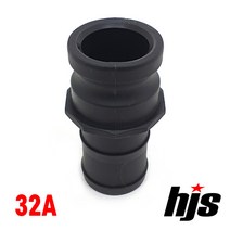 HJS 캄록 플라스틱 E타입 32A (1.25인치 고압 호스 아답타 PP 카플링 카플러 32mm), 1개