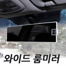 [백상]오토컴 exo 슬림 와이드 뷰 룸미러/눈부심방지, 블랙, 블랙