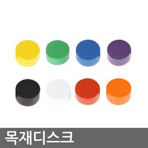 목재 디스크 (나무 토큰) 10mm / 15mm 색상 8종 - 원반 모양의 다용도 콤포넌트, 빨강
