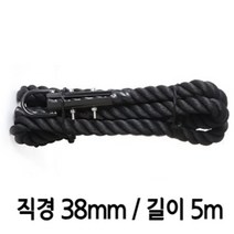 짐로프 클라이밍로프 크로스핏 밧줄 배틀로프 맨몸운동 밧줄타기 헬스장 전신운동, 폴리에스터ㅣ로프 38mmㅣ5m