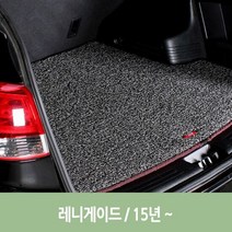 트렁크메트 차량 엣지 코일 트렁크 매트 레니게이드 자동차, 색상선택, 그레이